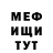МЕФ мука Clayton Murphy