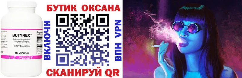 Бутират BDO 33%  Юрюзань 