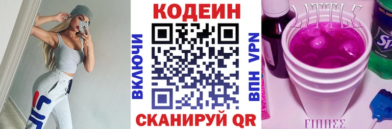 blacksprut ссылка  Юрюзань  Codein напиток Lean (лин) 