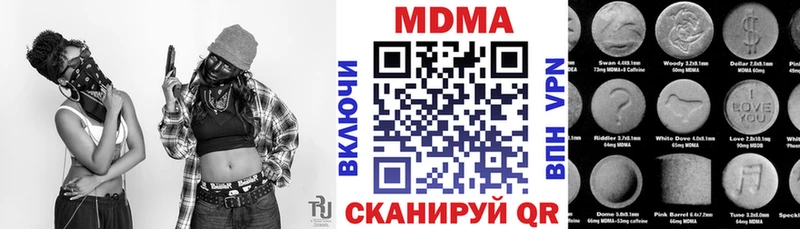 MDMA кристаллы  Юрюзань 