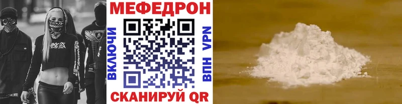 МЕФ мука  mega ТОР  Юрюзань 