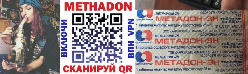 Метадон methadone  Юрюзань 
